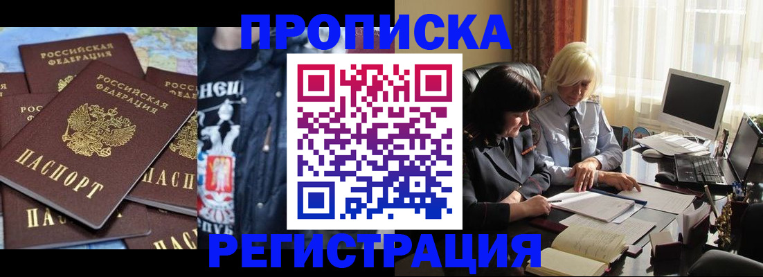 временная регистрация в квартире в Усолье-Сибирском