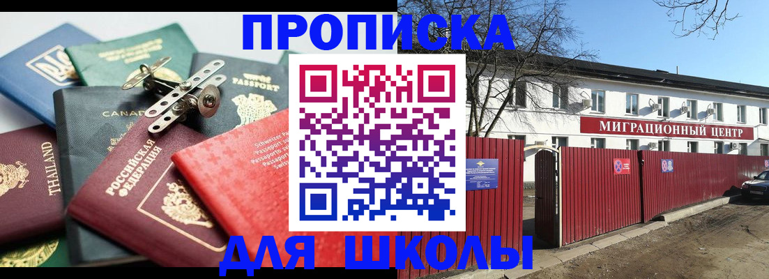 временная прописка в Усолье-Сибирском