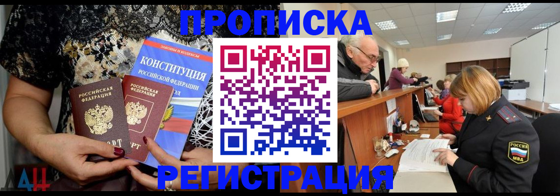 где прописаться в Усолье-Сибирском