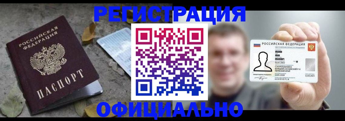 прописка в квартире в Усолье-Сибирском