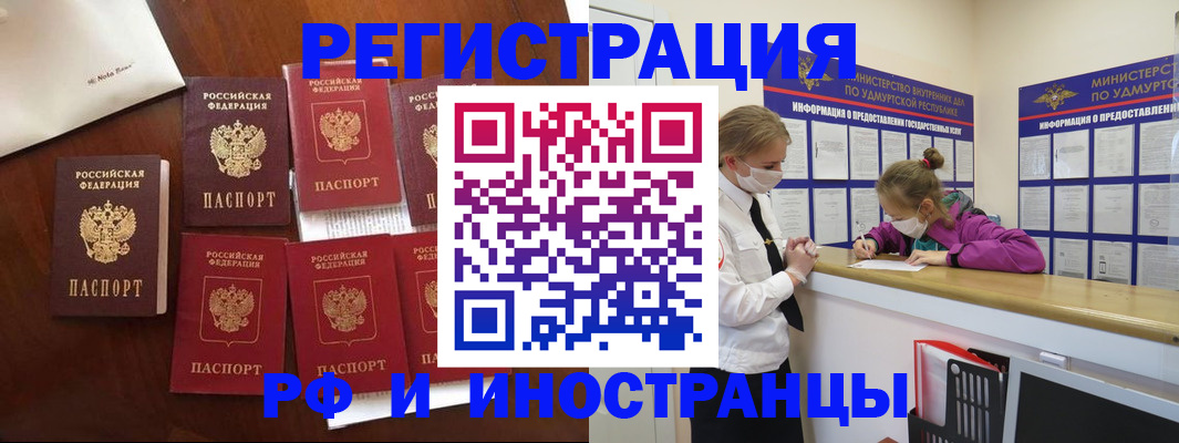 прописка законно в Усолье-Сибирском