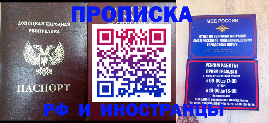 временная регистрация для всех в Усолье-Сибирском
